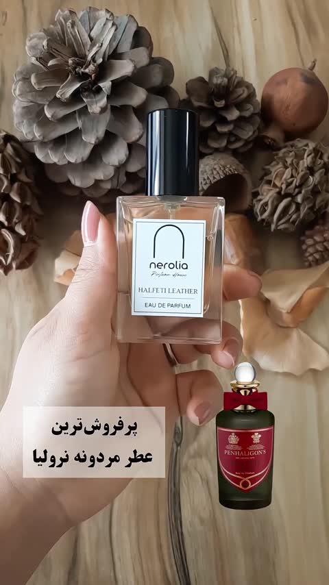عطر هالفتی لدر پنهالیگونز کیفیت بالا، از 5 میل + هدیه