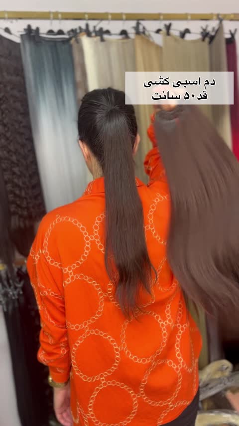 دم اسبی قد50سانت حجم پر مشکی طبیعی (پس کرایه)