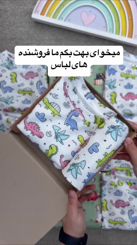 بلوز شلوار راحتی نخ پنبه طرح دایناسور
