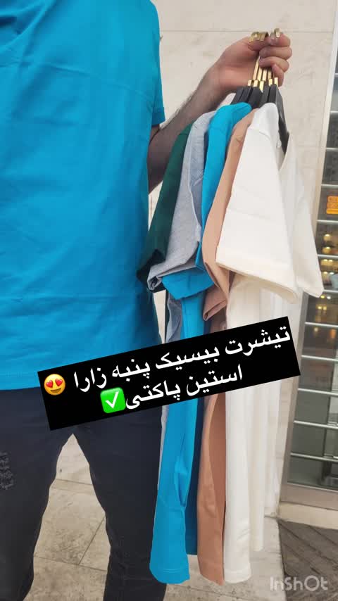 تیشرت ساده ( مناسب ست کردن )