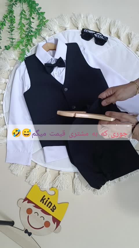 جلیقه شلوار پسرانه جلیقه پسرونه شلوار بچگانه