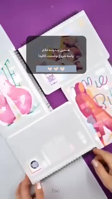 دفتر 120 برگ لجند خوانندگان پیل نوت (Pill Note) 