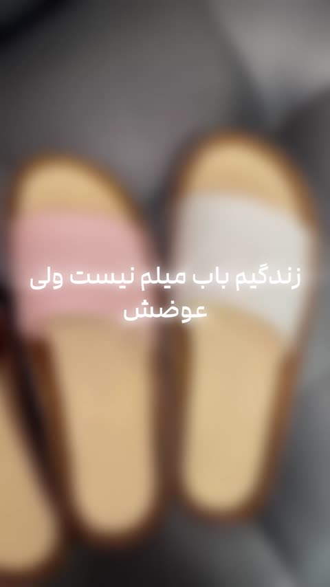 صندل روفرشی مهپا مدل Glitter