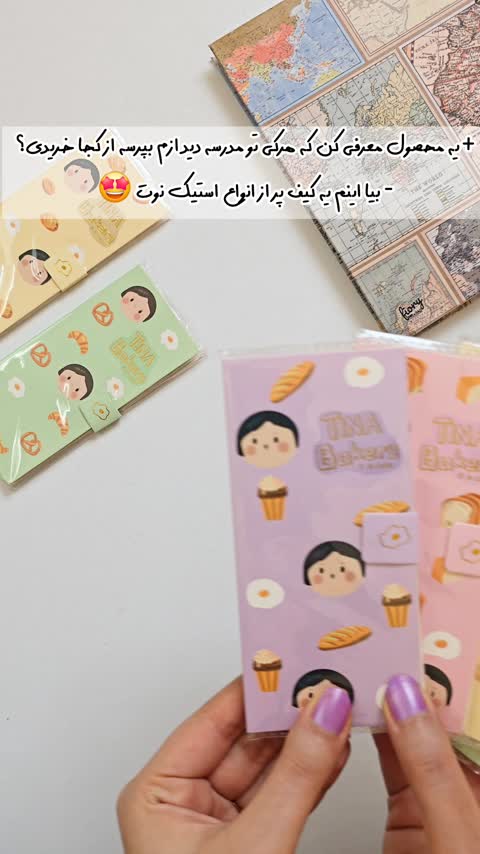 استیک نوت کیفی