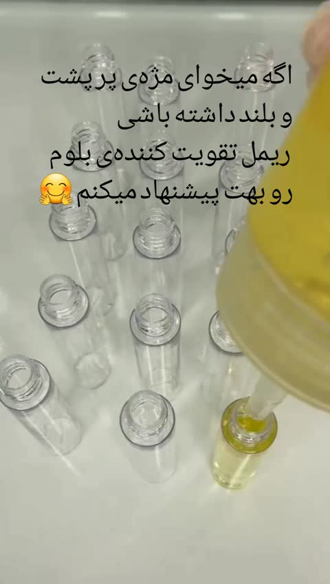 ریمل تقویت مژه بلوم 