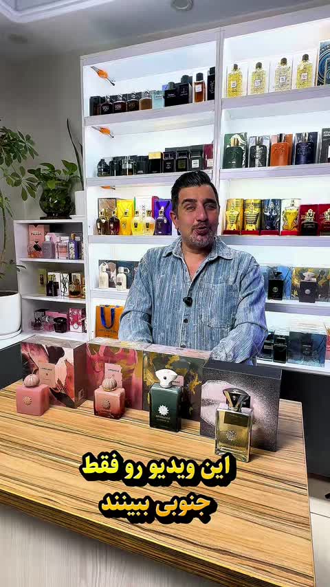 عطر آمواژ گایدنس 46 100 میل Amouage Guidance