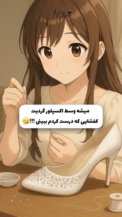 کفش عروس نگین و مروارید