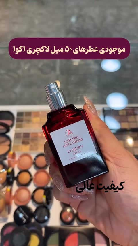 انجلز شیر بای کیلیان 50 میل لاکچری اکوا