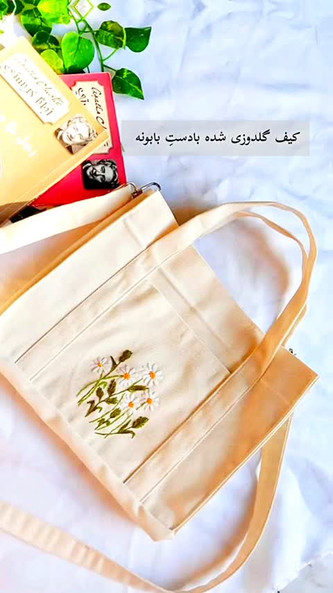 کیف گلدوزی لطیفه 