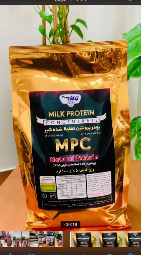 پودر پروتئین شیر 70 درصد پگاه وزن 1 کیلوگرم MPC