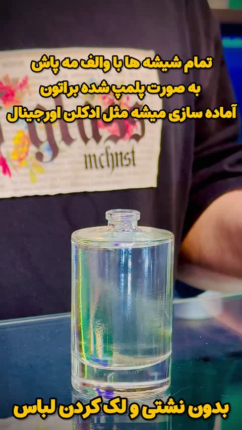 عطر مگاماره اورتوپاریسی اورجینال شرکت جیودان سوئیس گرید HCV