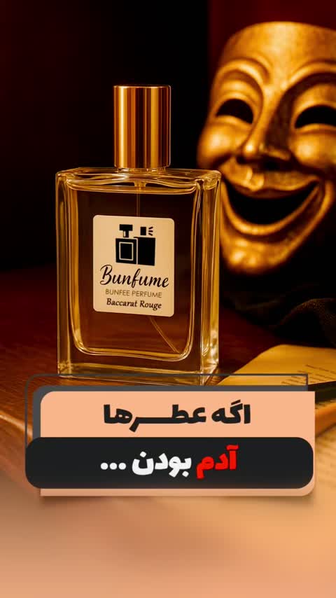 عطر باکارات رژ 540 اورجینال جیودان سوئیس گرید HCV