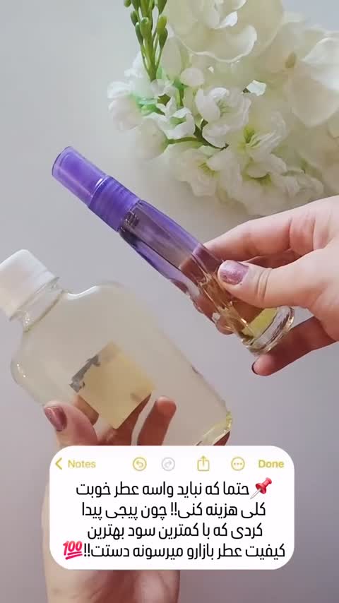 عطر خالص ایو سن لورن(پخش بوتضمینی)