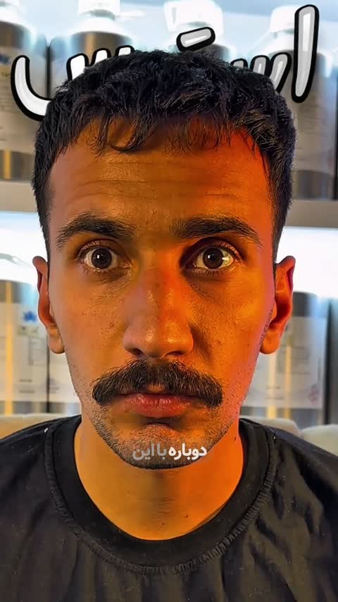  ساواچ الکسیر