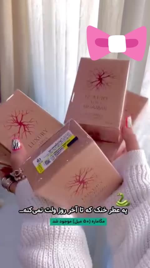 عطر ادکلن مگامار ارتوپاریسی (مگاماره)50میل لاکچری اکوا