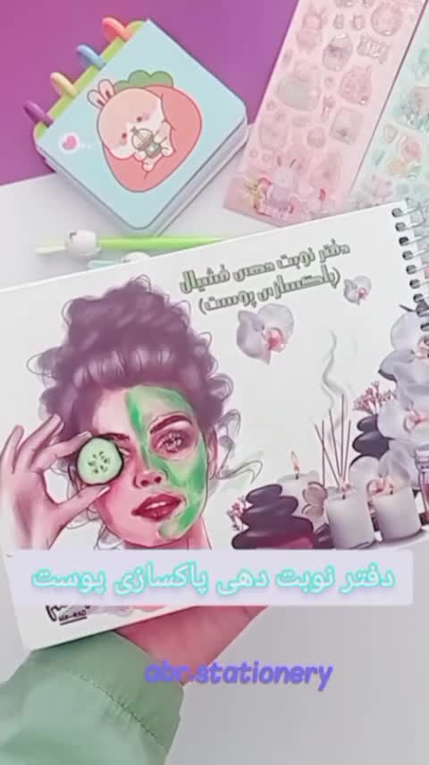 دفتر نوبت دهی فشیال پوست مستر راد کد fiory 2480



