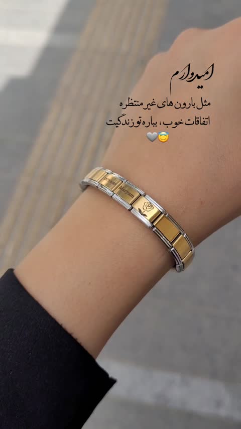 دستبند مردانه و زنانه چارم با حک دلخواه جنس استیل رنگ ثابت