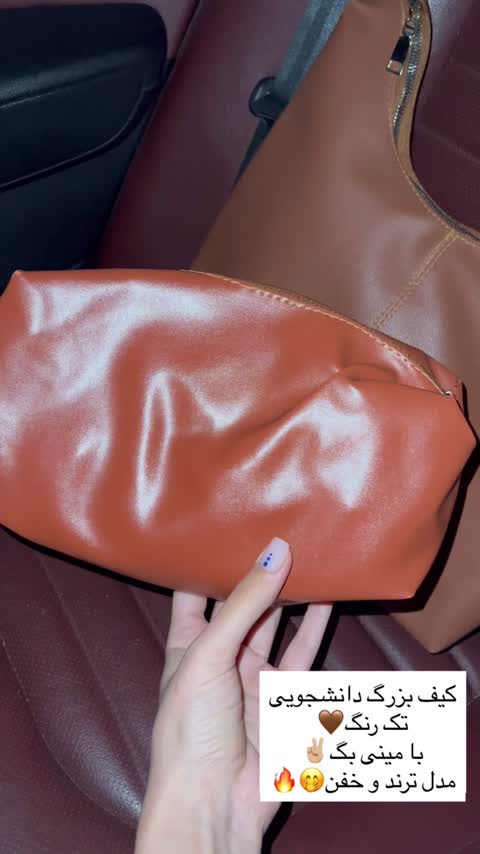 کیف بزرگ جادار دسته گره ای ترند