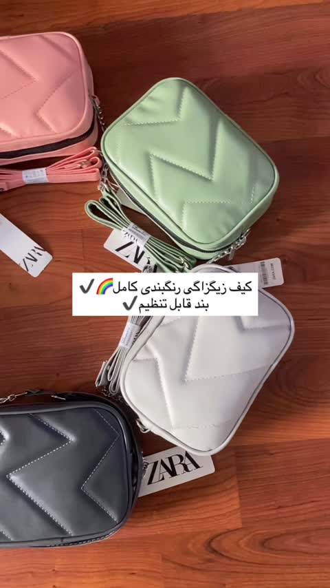 کیف زیگزاگی اسپرت در رنگبندی