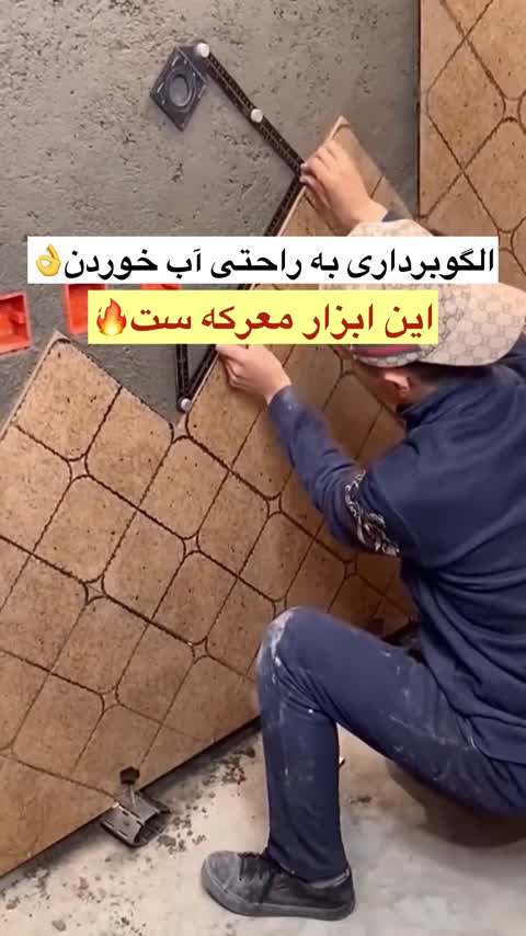 شابلون الگوبرداری ده بازو فلزی