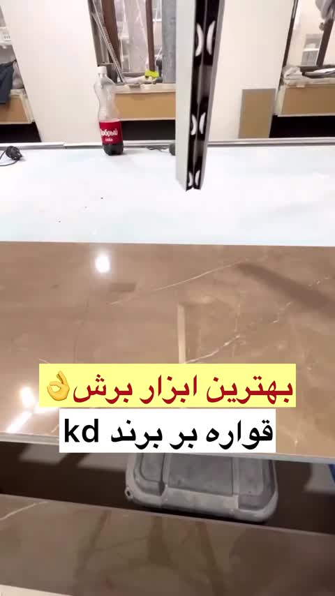 قوارهبر فانتوم ابزار برش کاشی و سرامیک