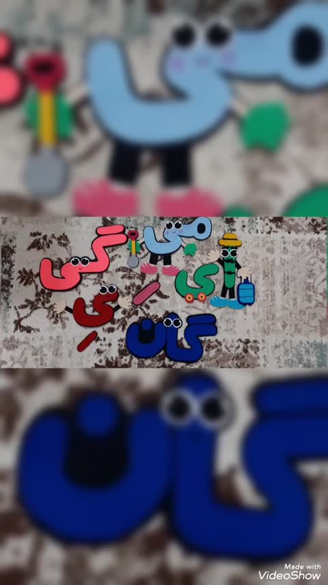 می کاری نمدی گی گان نمدی آموزش می کاری نمدی