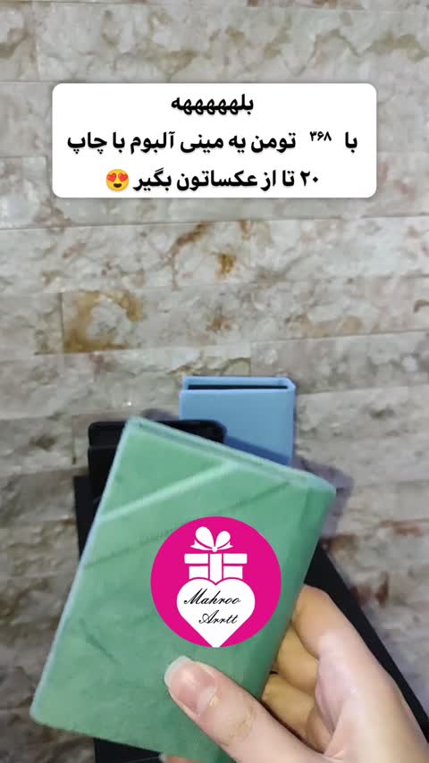 مینی آلبوم با چاپ 20 عکس گلاسه (براق) 