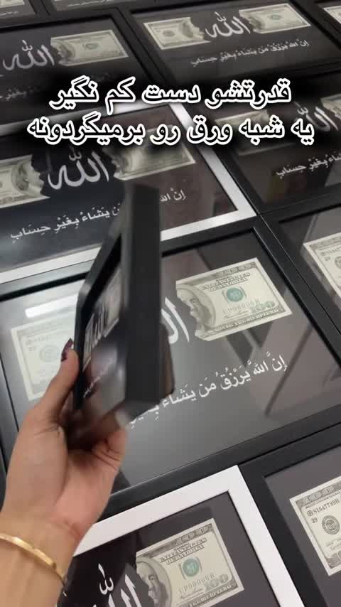 تابلو رزق ، تابلو روزی ، تابلو رزق با اسم الله ، تابلو الله