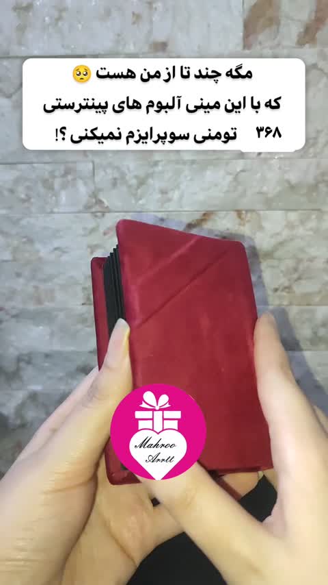 مینی آلبوم با چاپ 20 عکس گلاسه (براق) 
