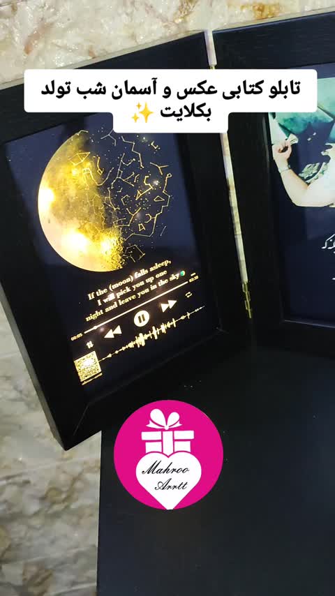تابلو ماه شب خاص 