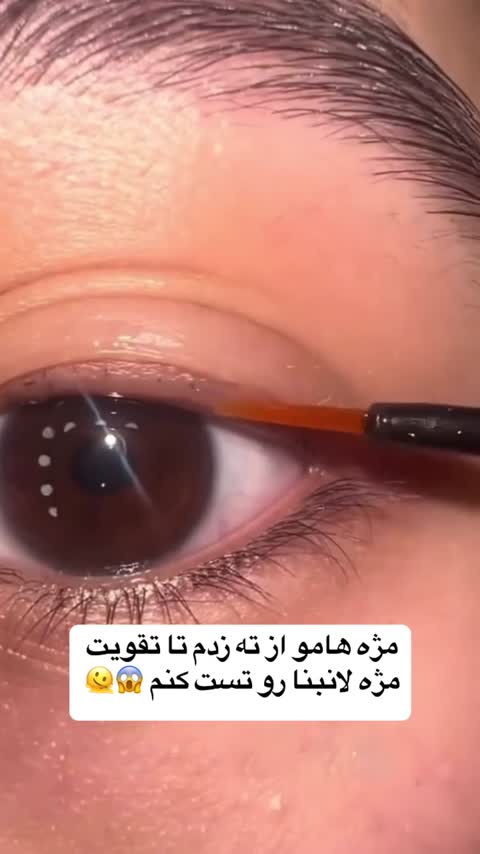 سرم تقویت و بلند کننده مژه و ابرو لانبنا Lanbena اصل 