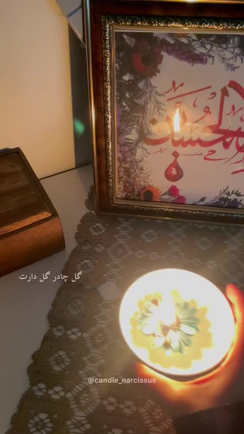 گیفت شمع گل بابونه ویژه فاطمیه 