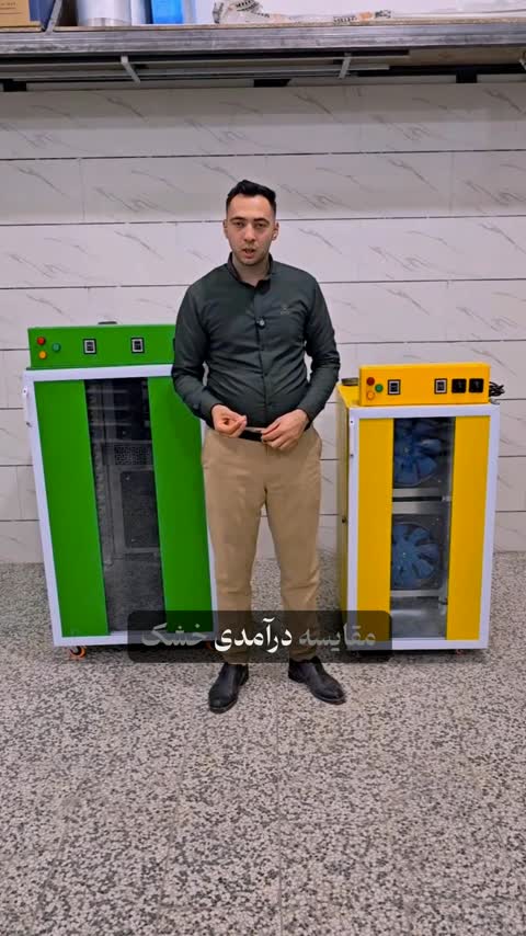 دستگاه سبزی و میوه خشکن 30 کیلویی 18 سینی خانگی دوگانه سوز با توربو فن آرمان صنعت توس پسکرایه
