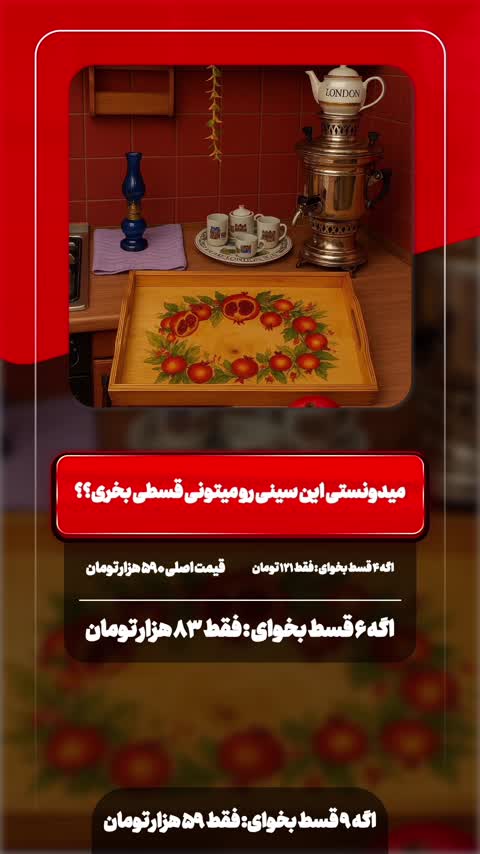 سینی چوب و رزین سایز بزرگ