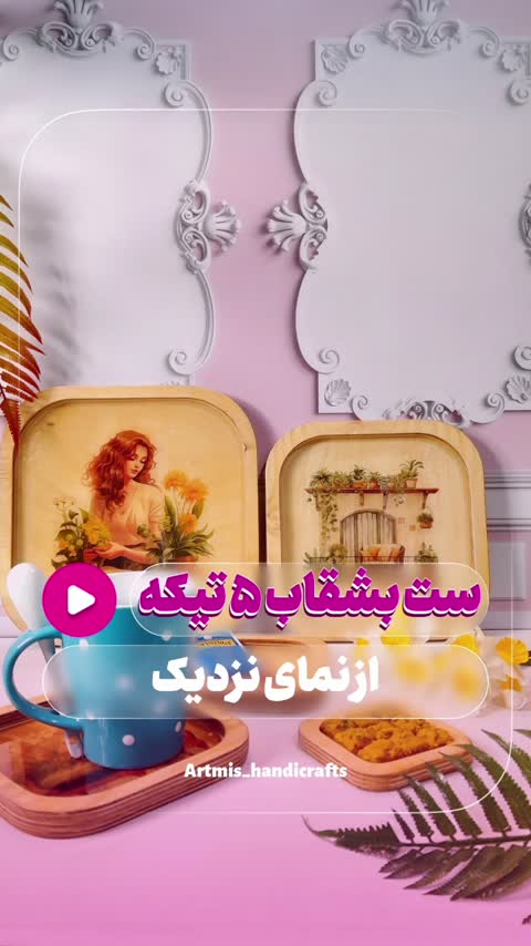 بشقاب چوبی رزین کار شده 5 تکه