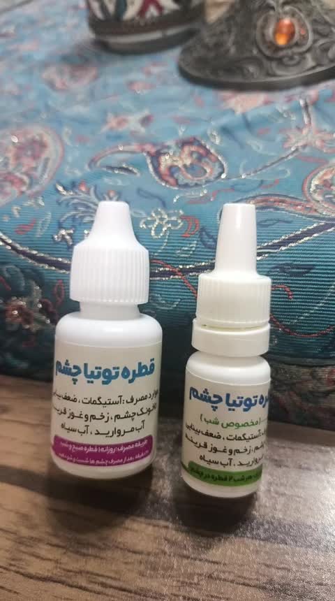 قطره چشمی توتیا 2 عددی (شب و روز)