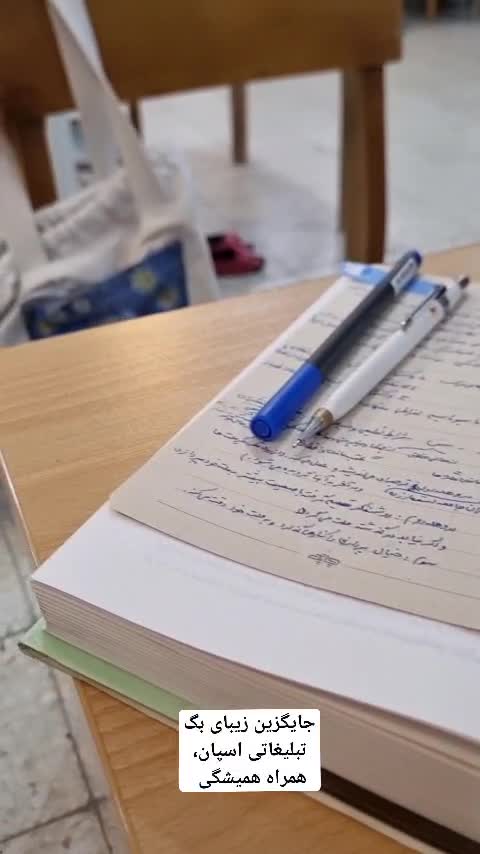 توت بگ دخترانه شب پر ستاره ونگوگ