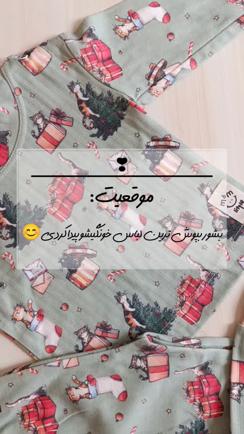 بلوزشلوار طرح درخت کاج و گربه