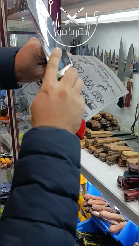 چاقو راسته بُر آشپزخانه رنگین کمان اصل زنجان