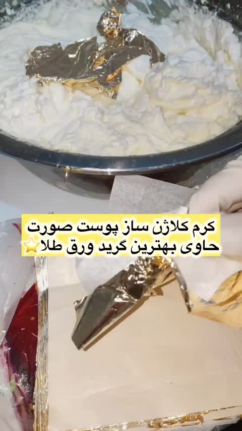 کرم بوتاکس گیاهی برطرف کننده چین و چروکهای پوست صورت 