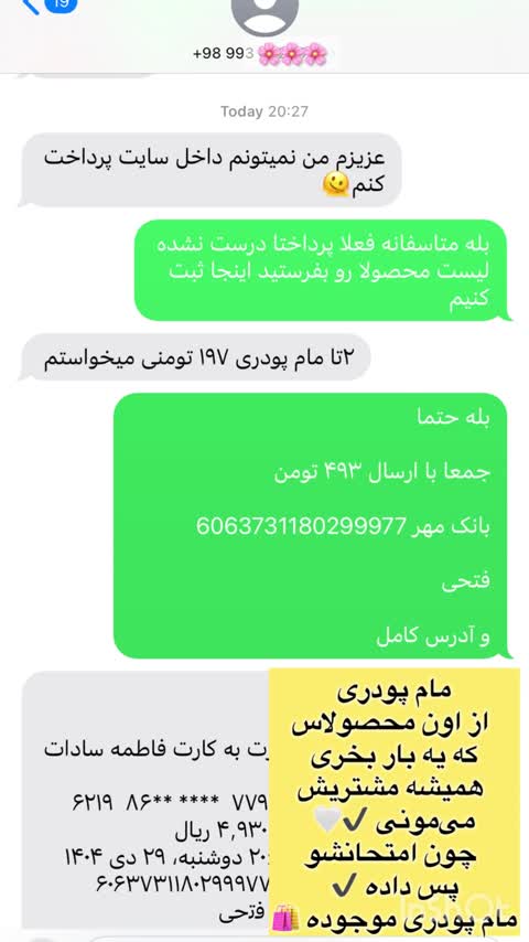 مام پودری گیاهی وگان کازمتیک 