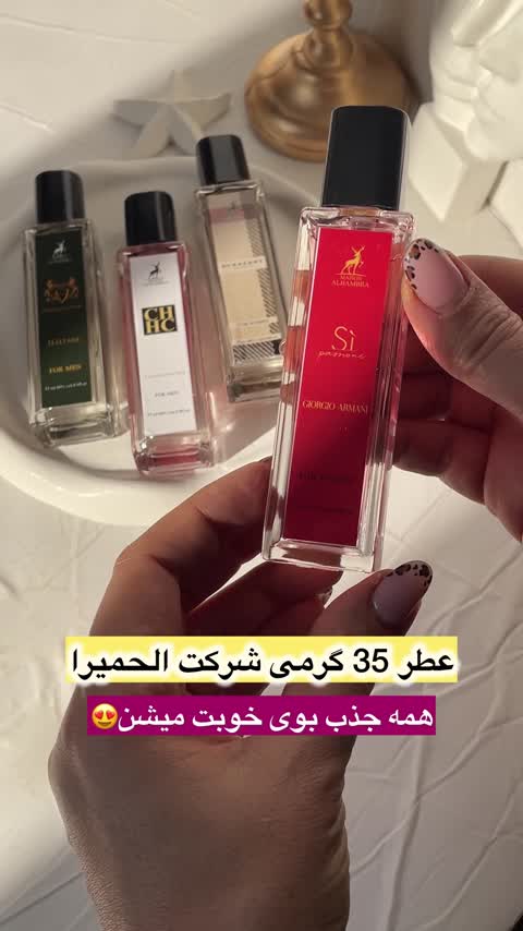 ادکلن 35 میل شرکتی حمیرا