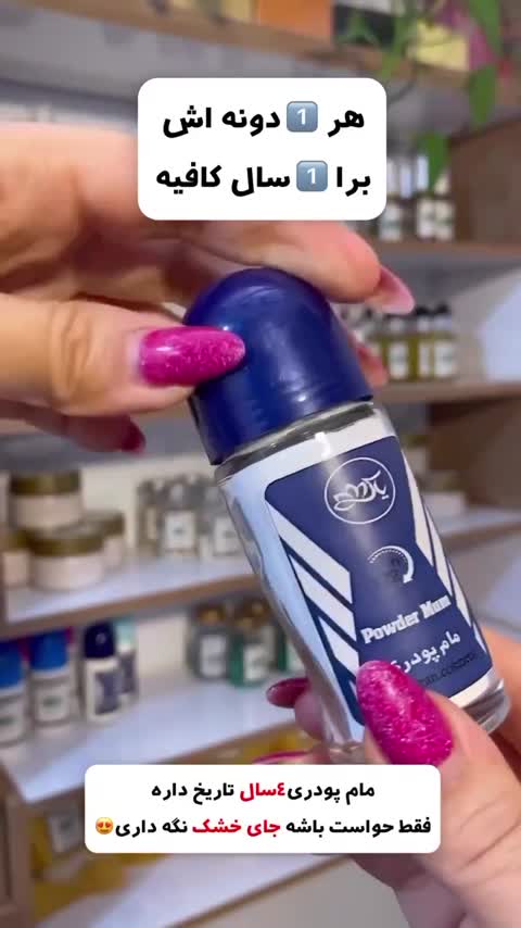 مام پودری گیاهی وگان کازمتیک 