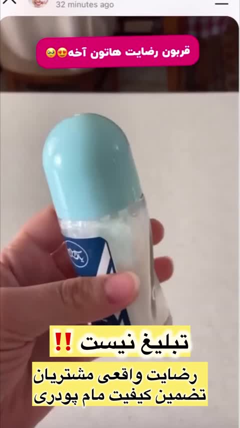 مام پودری گیاهی وگان کازمتیک 