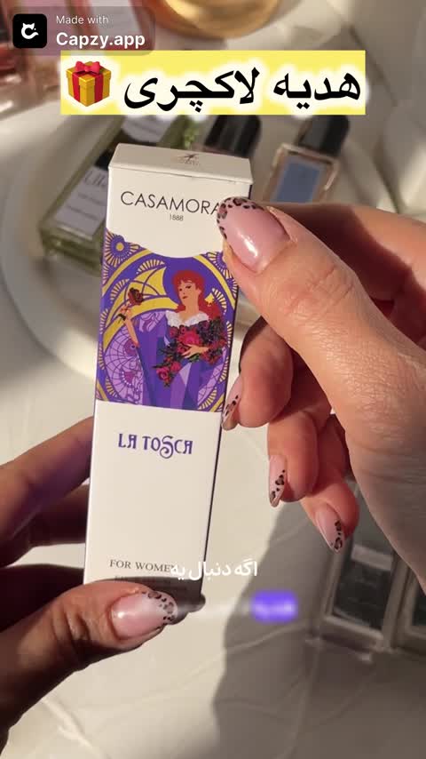 ادکلن 35 میل شرکتی حمیرا