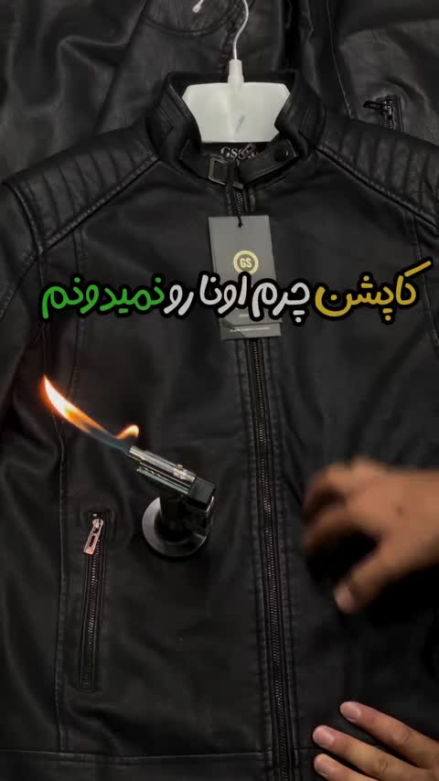 کاپشن چرم مردانه اسپرت