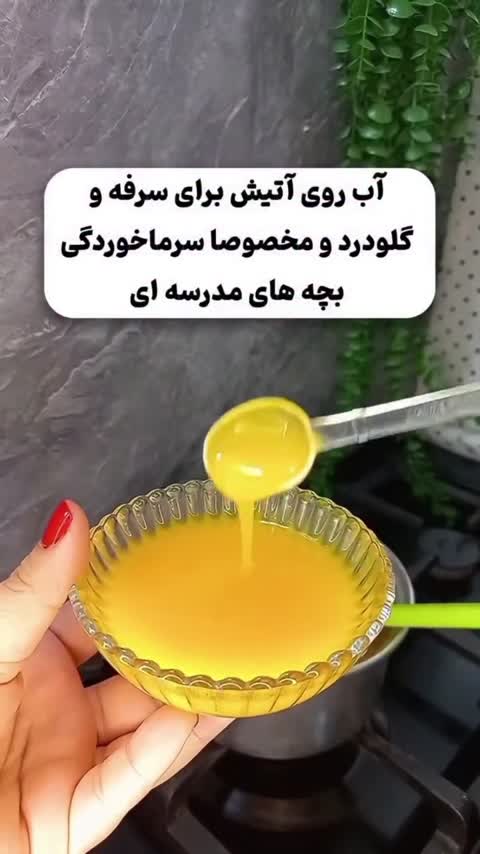 سویق پودینگ کدو حلوایی.
