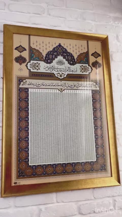 تابلو قرآن کامل با حاشیه تذهیب -بسیار نفیس - مناسب هدیه
