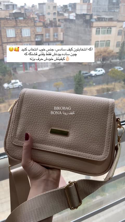 کیف زنانه کرم رنگ با بند دوشی پهن