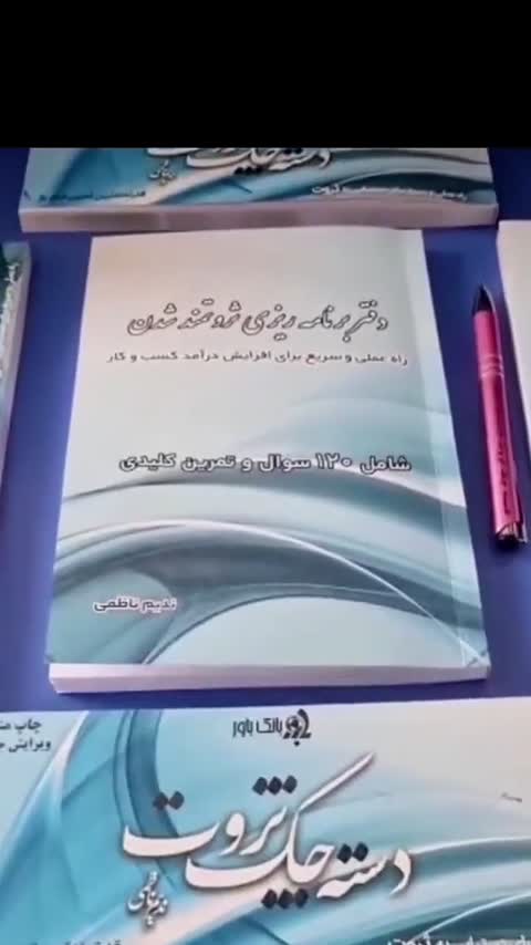 پک قانون جذب ثروت با بازی فراوانی و 120 تمرین ثروتمندشدن